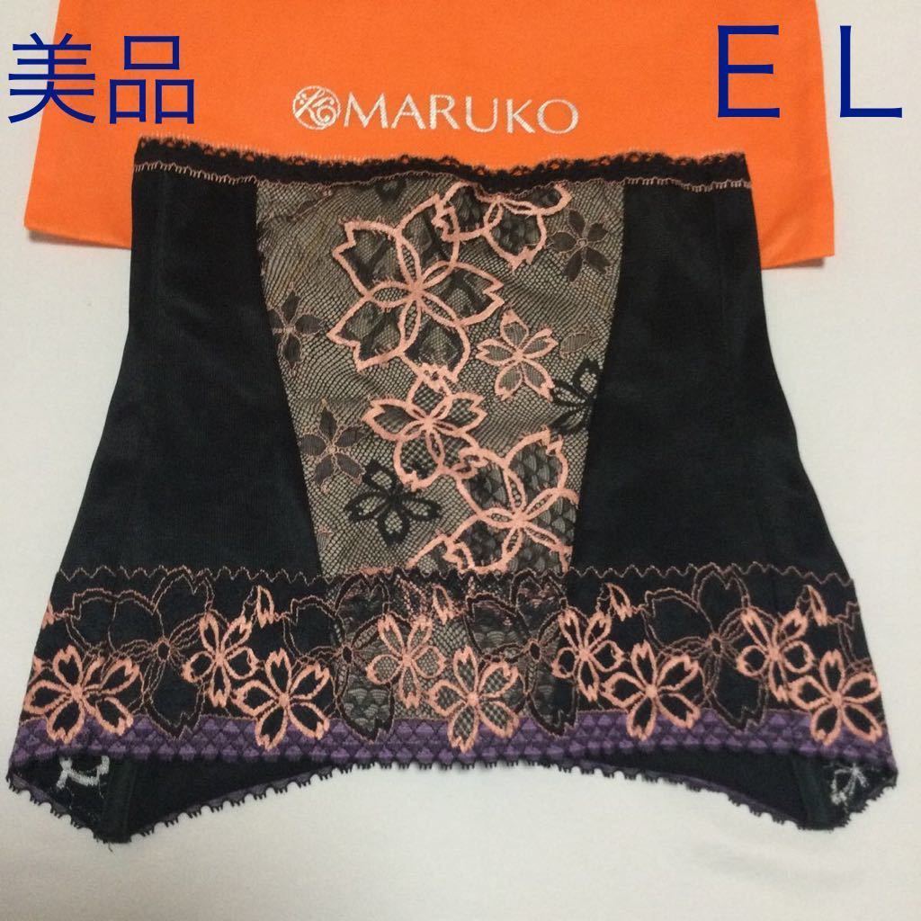 ホームクリーニング済み EL 美品 補正下着 サクラ ウエスト