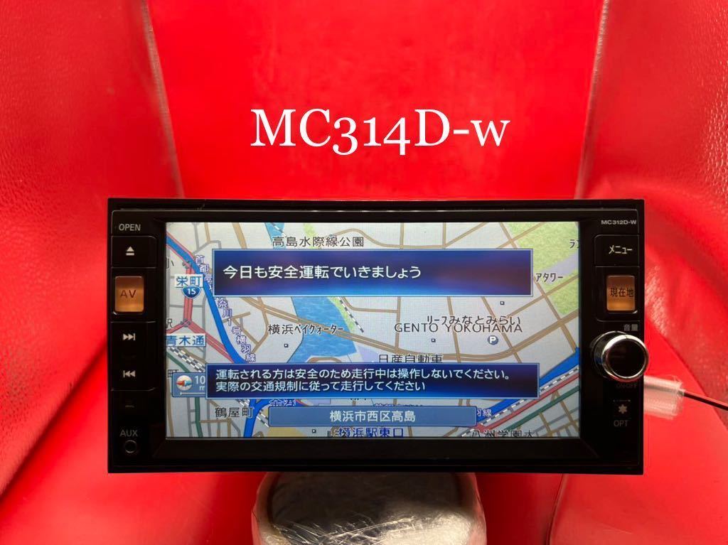 即決★日産 純正 メモリーナビ MC312D-W Bluetooth オーディオ FM/AM DVD CD TV 格安 地図2015年度 カーナビ★_画像1
