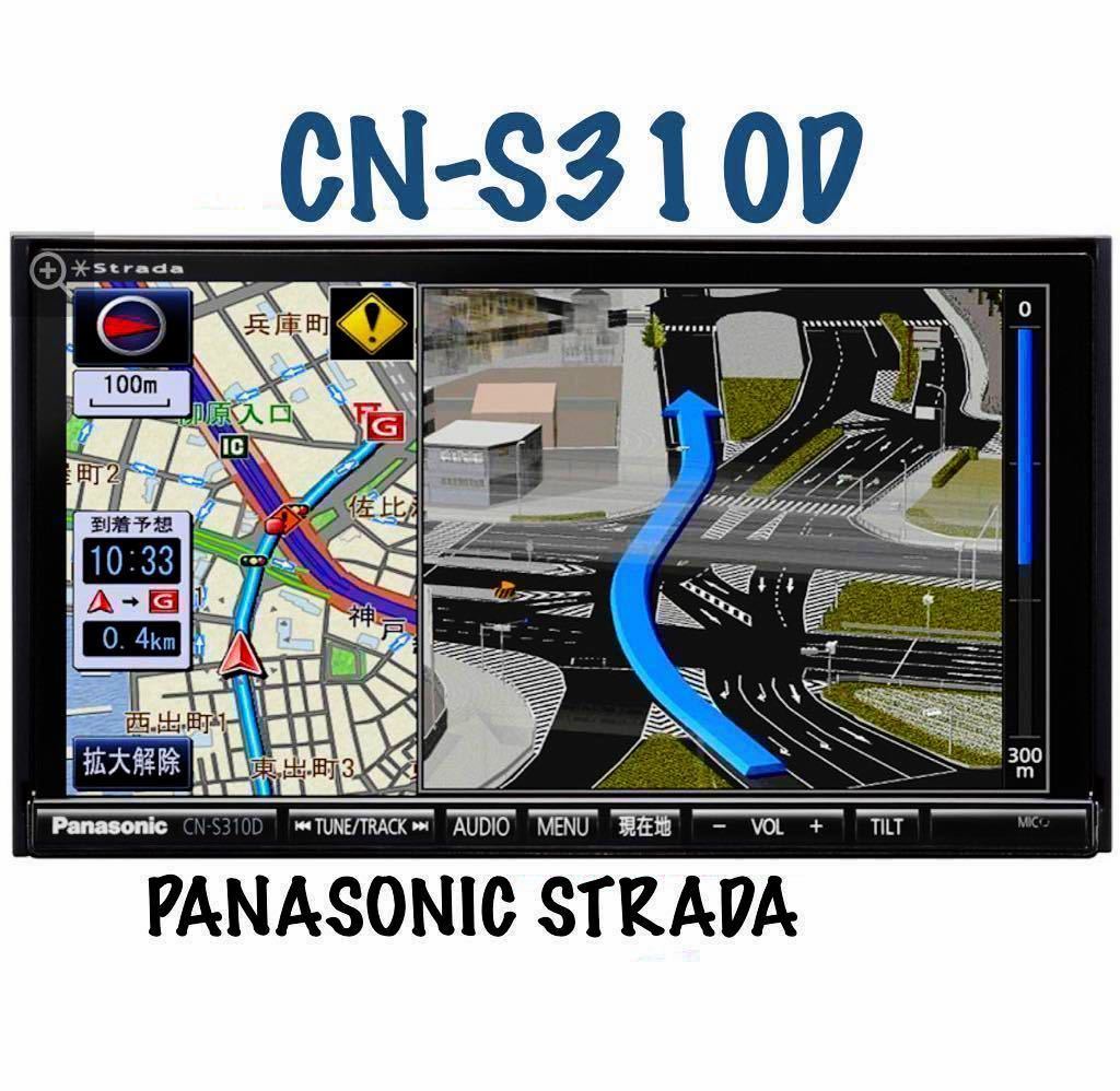 即決 PANASONIC STRADA パナソニックストラーダ CN-S310D 地デジ フルセグ Bluetooth audio Panasonic DVDビデオ 地図2012年度 スバル