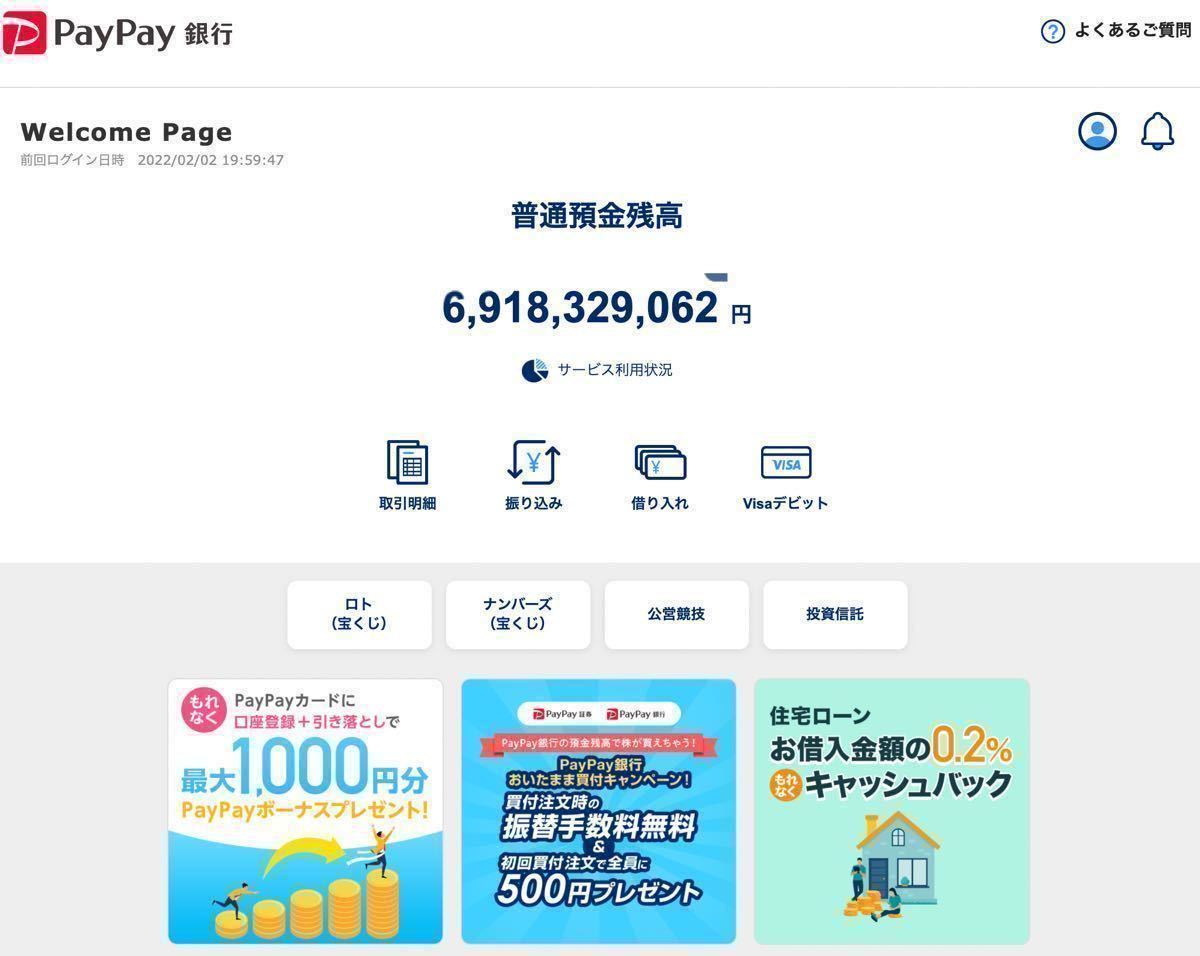 WEB限定】 ☆宝くじ投資家が教えるロト7予想☆ロト6 homegolden.com