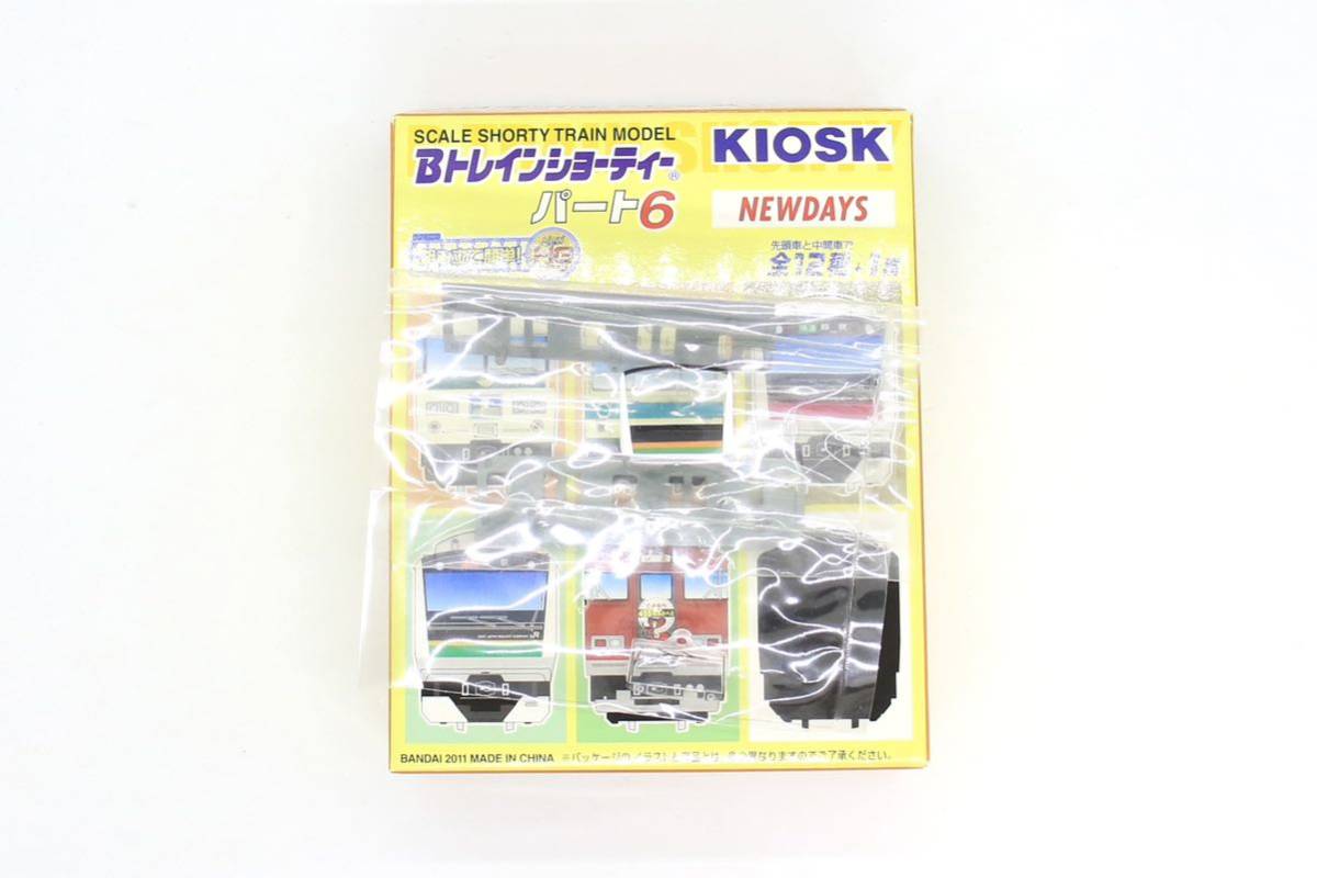 Bトレ Bトレインショーティー Kioskパート6 E233系 湘南色 先頭車 未組立品の画像2