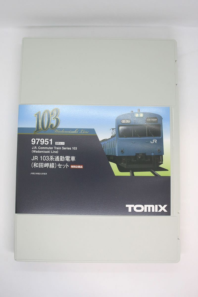 TOMIX 97951 JR 103系 通勤電車 和田岬線 セット 特別企画品 車両ケース 空ケース 数量2_画像2