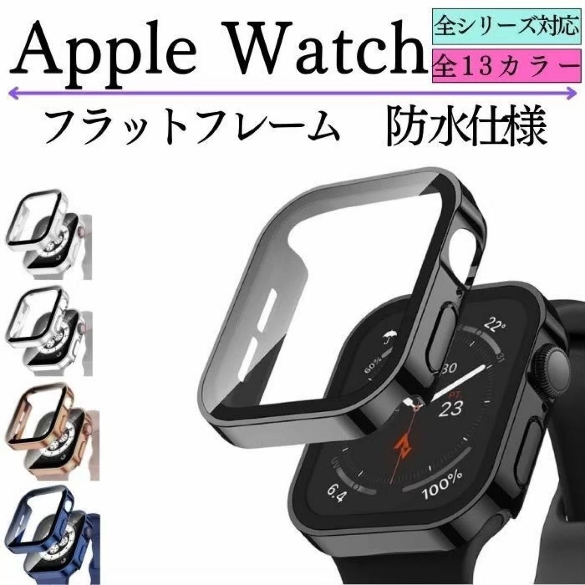 "Apple Watch カバー フラット 一体型 防水 series8/7/6/SE/5 メタルネイビー"