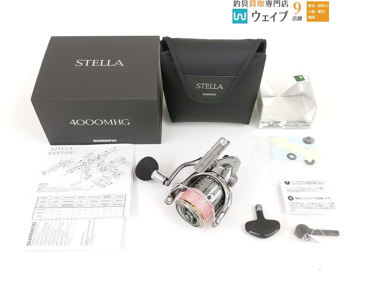 シマノ 18 ステラ 4000MHG ※夢屋パワーラウンドハンドルノブカスタム