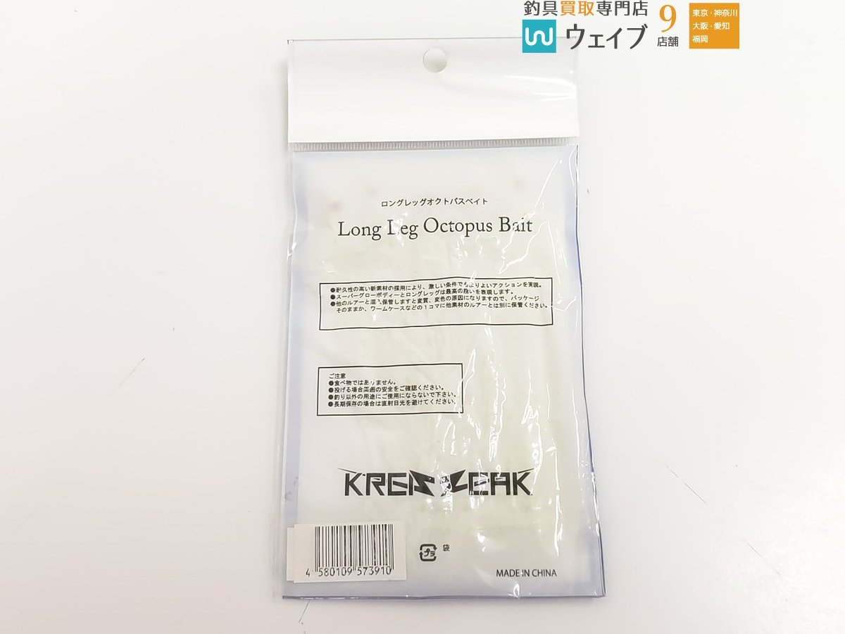 KREIZ ZEAK ロングレッグオクトパスベイト タコベイト 計180袋以上 未使用品の画像10