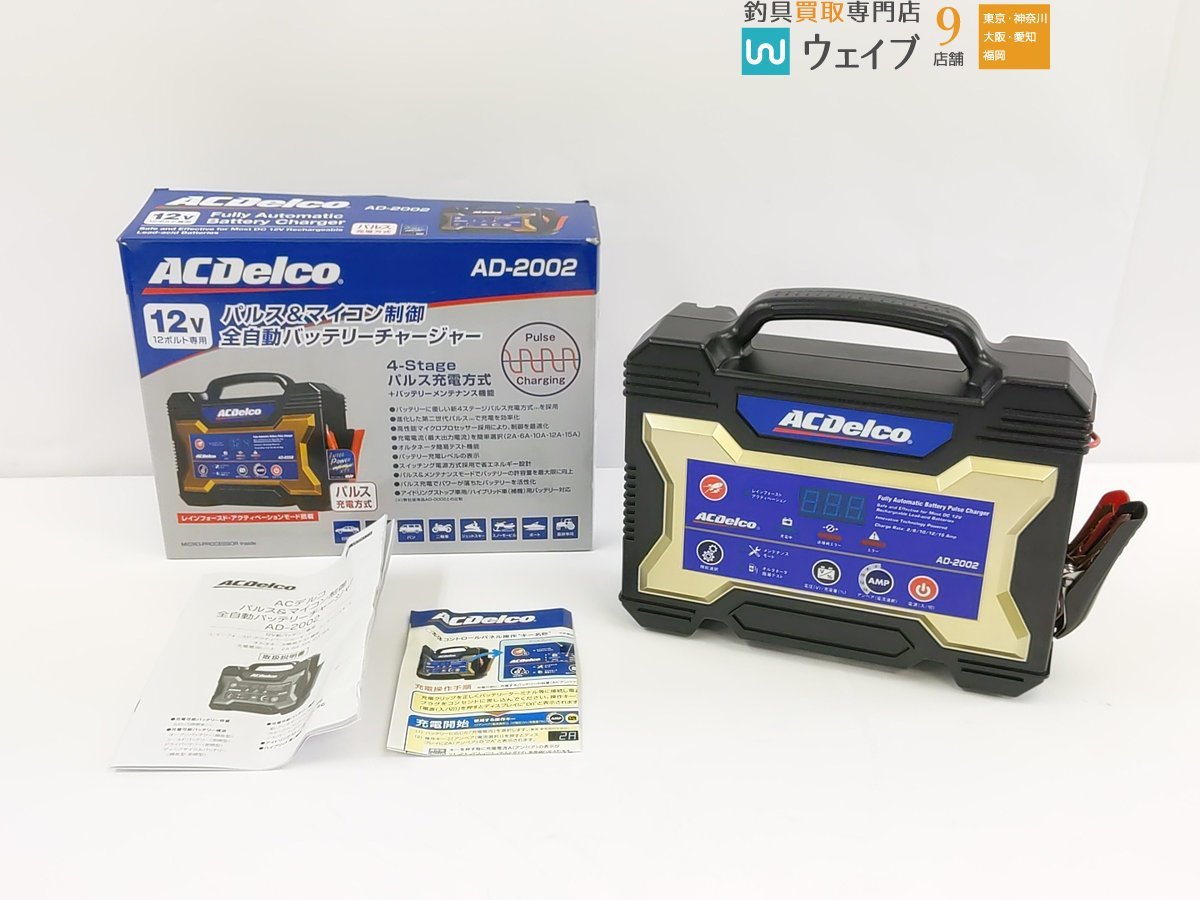 ヤフオク! - ACデルコ バッテリー充電器 12V専用 全自動バッテリー...