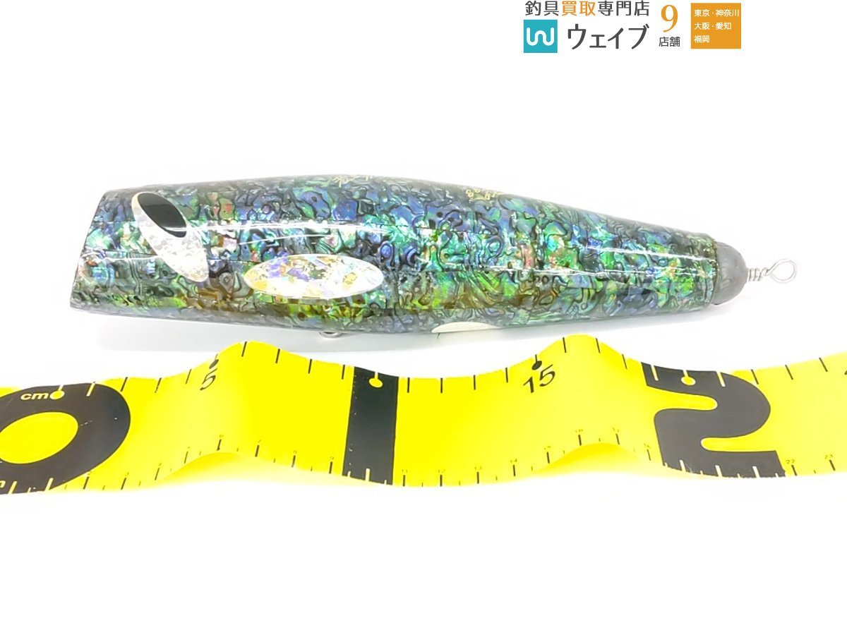 shell shaping lures 貝田ルアー若夏MAX ウリズン200 アワビ shell shaping lures 貝田ルアー若夏MAX ウリズン200 アワビ