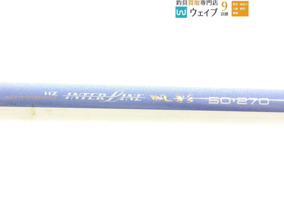 ダイワ インターライン帆影 80−270 新品未使用品 | www