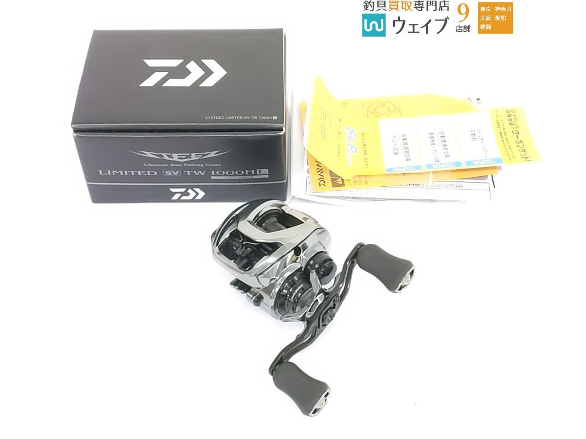 ダイワ 21 スティーズ リミテッド SV TW 1000HL www.en.bwm.pk.edu.pl