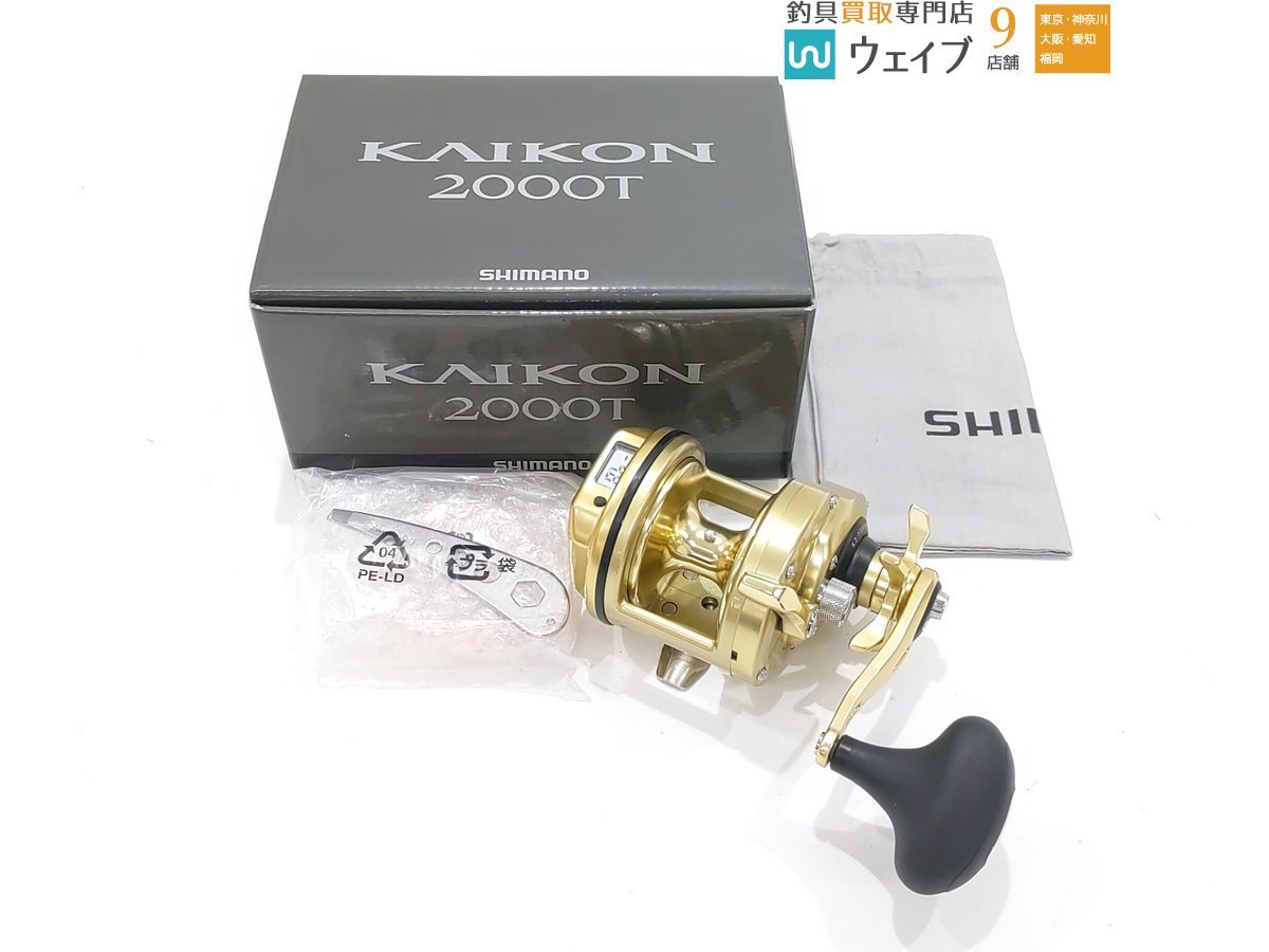 SHIMANO シマノ　海魂2000T カイコン