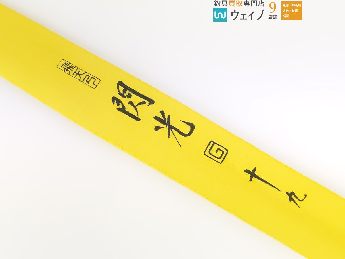 シマノ 飛天弓 閃光 G 19尺 美品 | horizontedemontania.com.ar