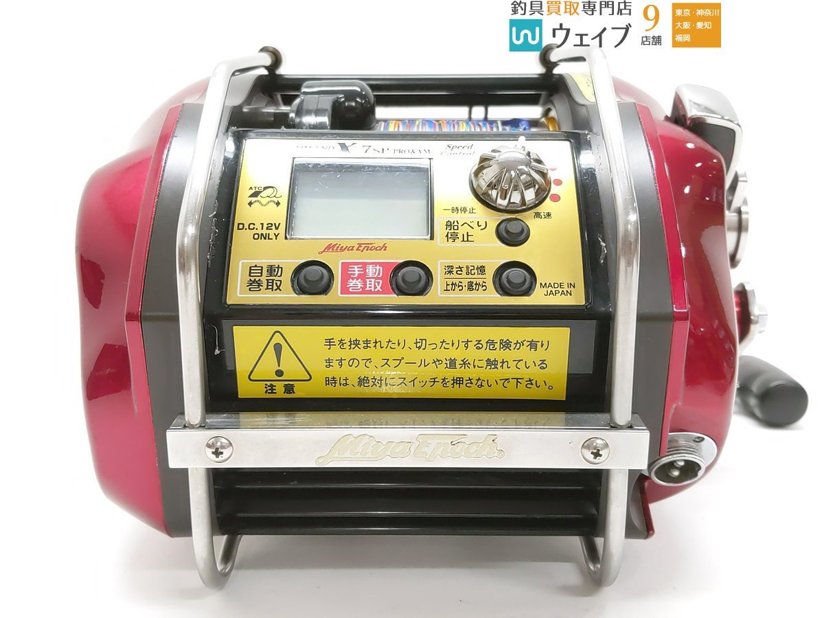 ミヤマエ ミヤエポック コマンド X-7SP PRO&AM プロアマ 12V
