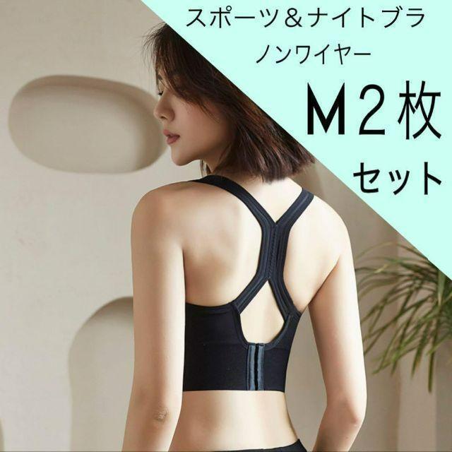送料0円 ブラトップ ナイトブラ フィットネスブラ スポーツブラ ノンワイヤー 2枚 ブラトップ ナイトブラ フィットネスブラ スポーツブラ ノンワイヤー 2枚