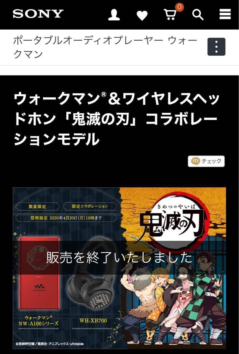 新品未使用】SONY ウォークマン 鬼滅の刃 コラボモデル 炭治郎 新品未使用】SONY ウォークマン 鬼滅の刃 コラボモデル 炭治郎