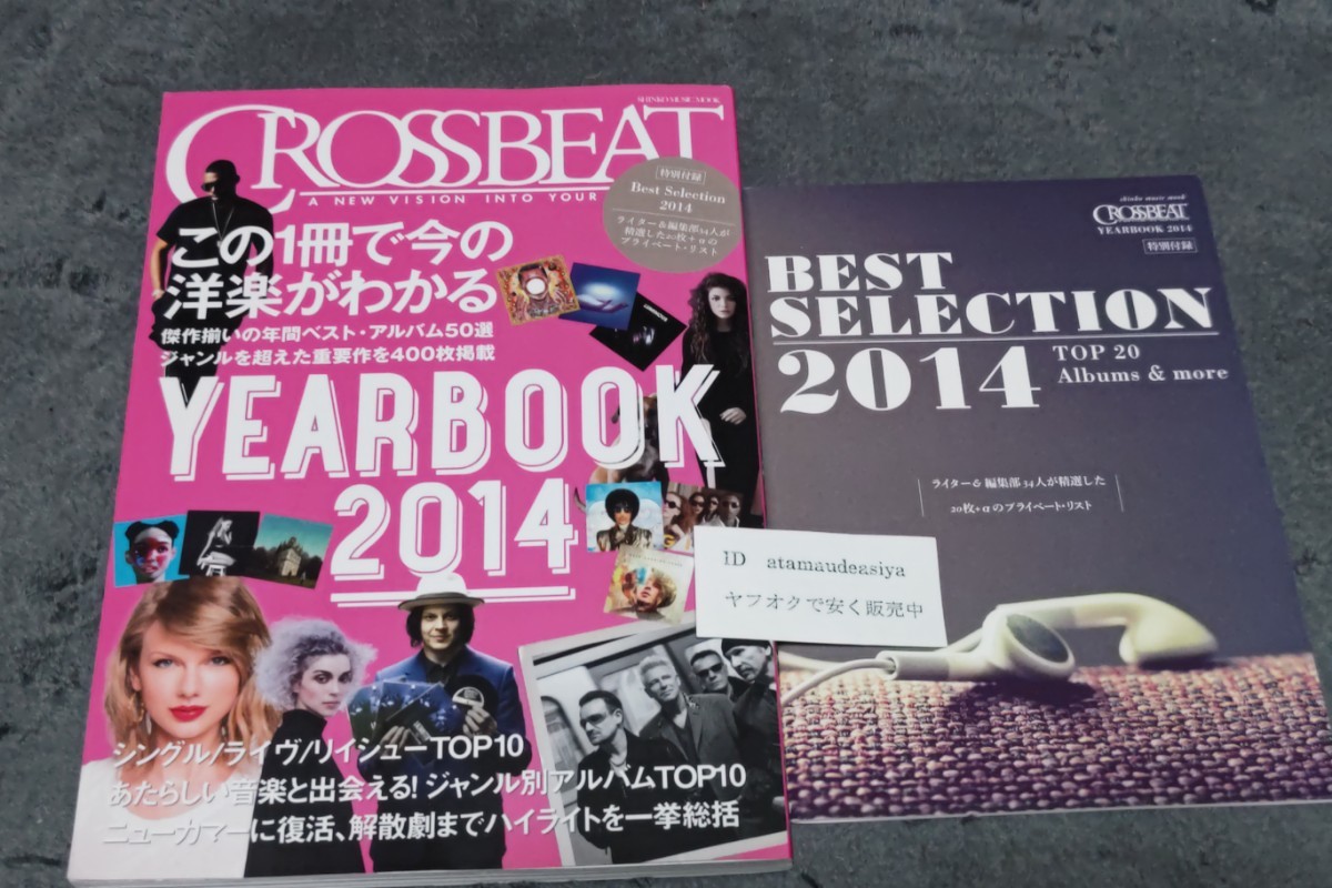 ☆ CROSSBEATクロスビート　年間ベストアルバム　　ＹＥＡＲ　ＢＯＯＫ　2014付　2015年1月2日発行_画像1