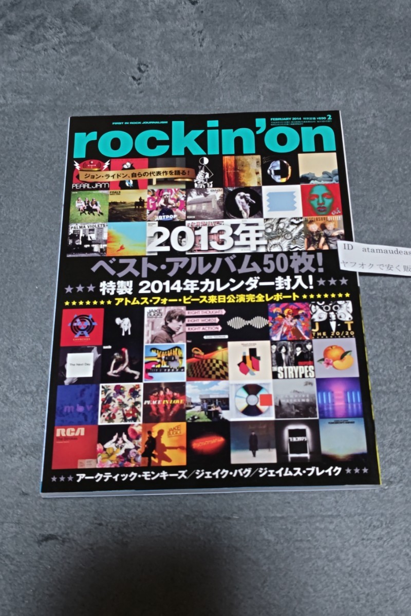 ☆　ロッキンオン　rockin'on　2013年間ベストアルバム50枚　2014年　2月　付録無し_画像1