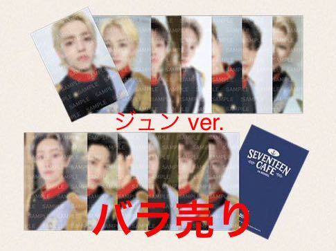SEVENTEEN CAFE SEOUL 8th ANNIVERSARY トレイ & テーブルマット 付属