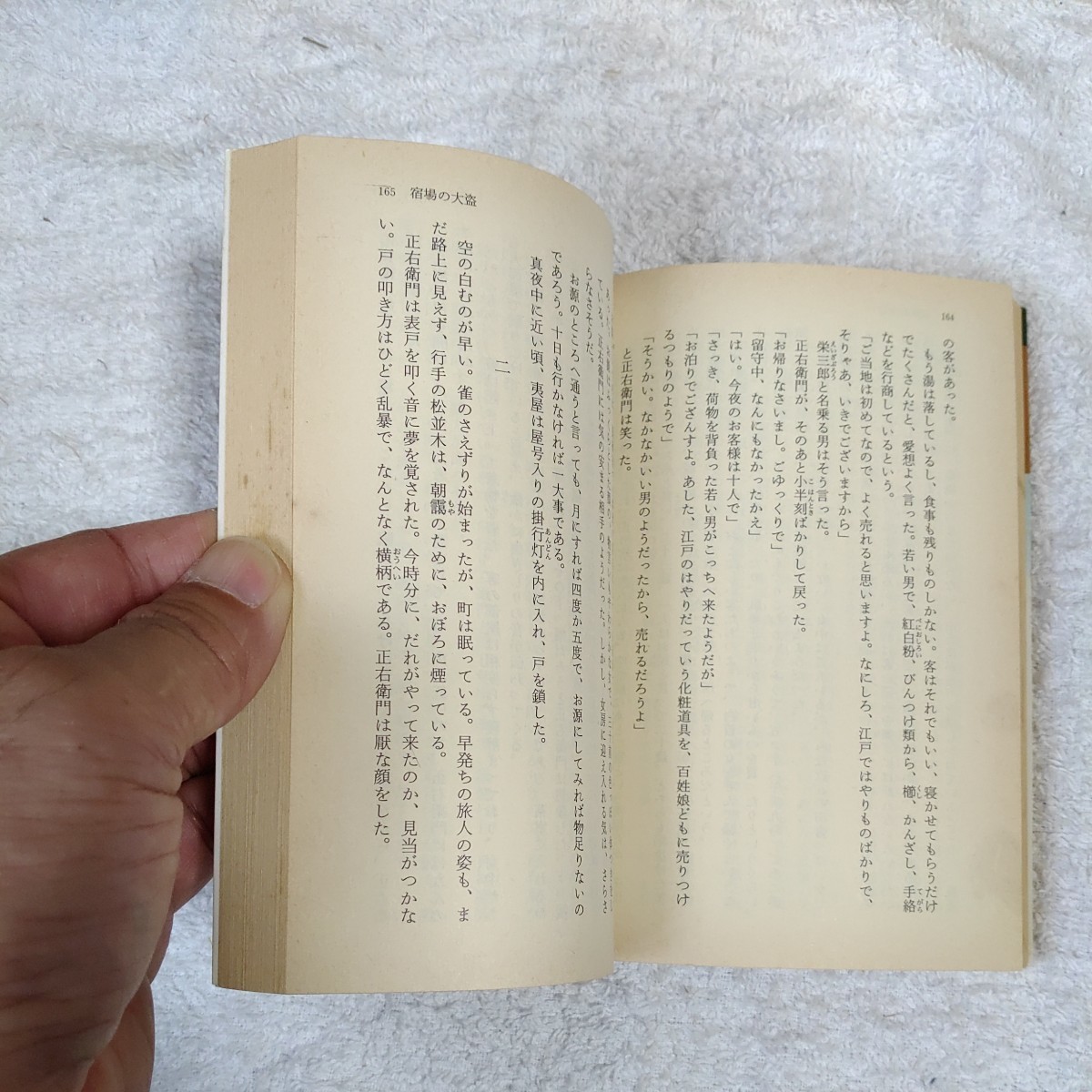 出戻り侍 傑作時代小説 (光文社文庫) 多岐川 恭 訳あり ジャンク 9784334718701_画像10