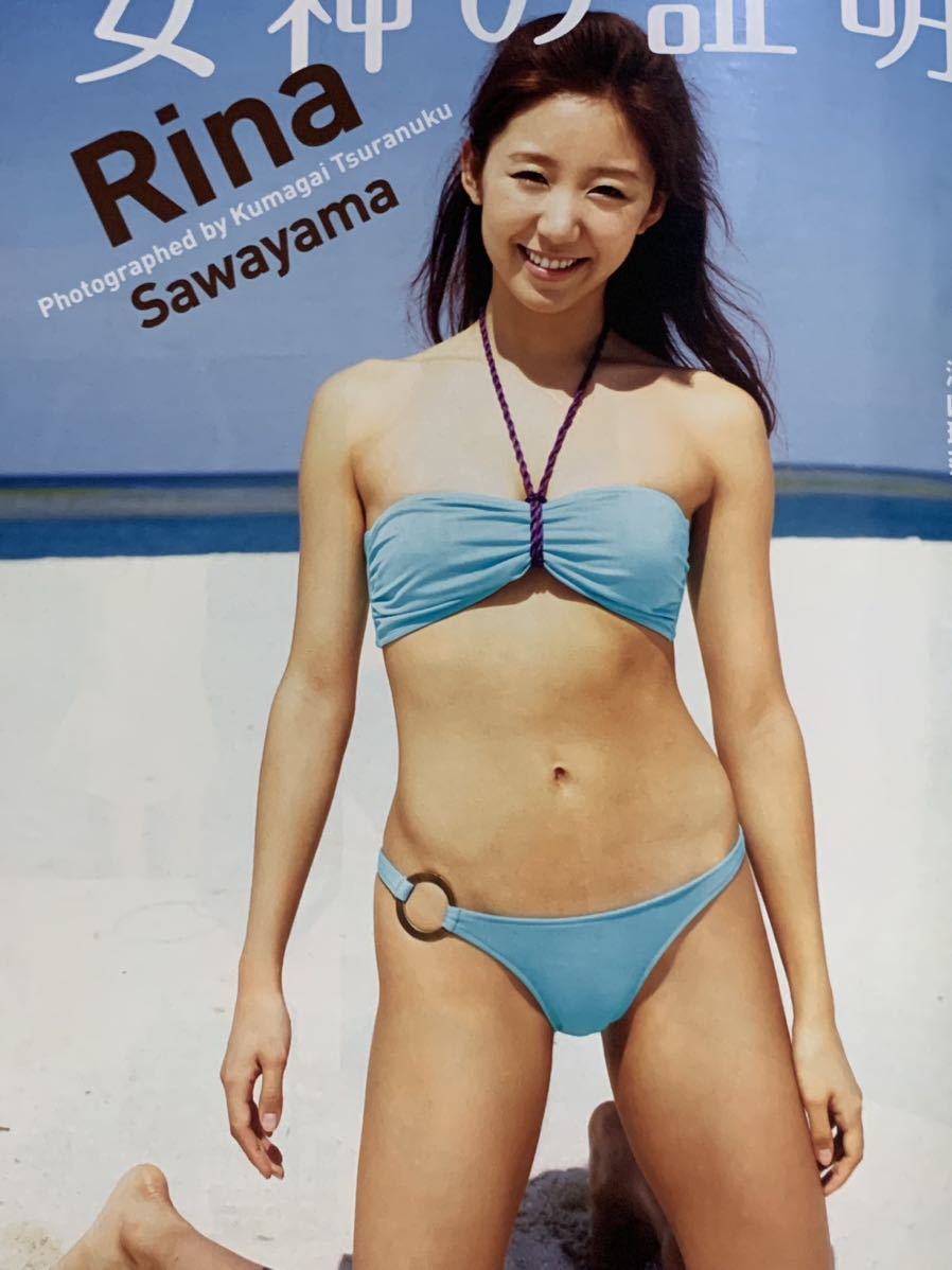 前田敦子　富樫あずさ　澤山璃奈　週刊プレイボーイ　2010年5月3日号 No.18_画像9