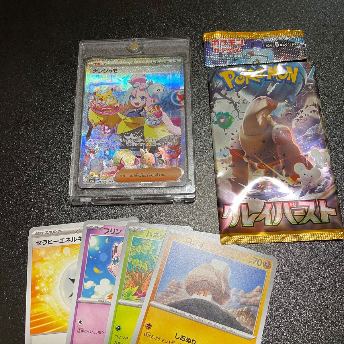 ポケモンカード クレイバースト ナンジャモ SAR PSA10相当 ポケモンカード クレイバースト ナンジャモ SAR PSA10相当