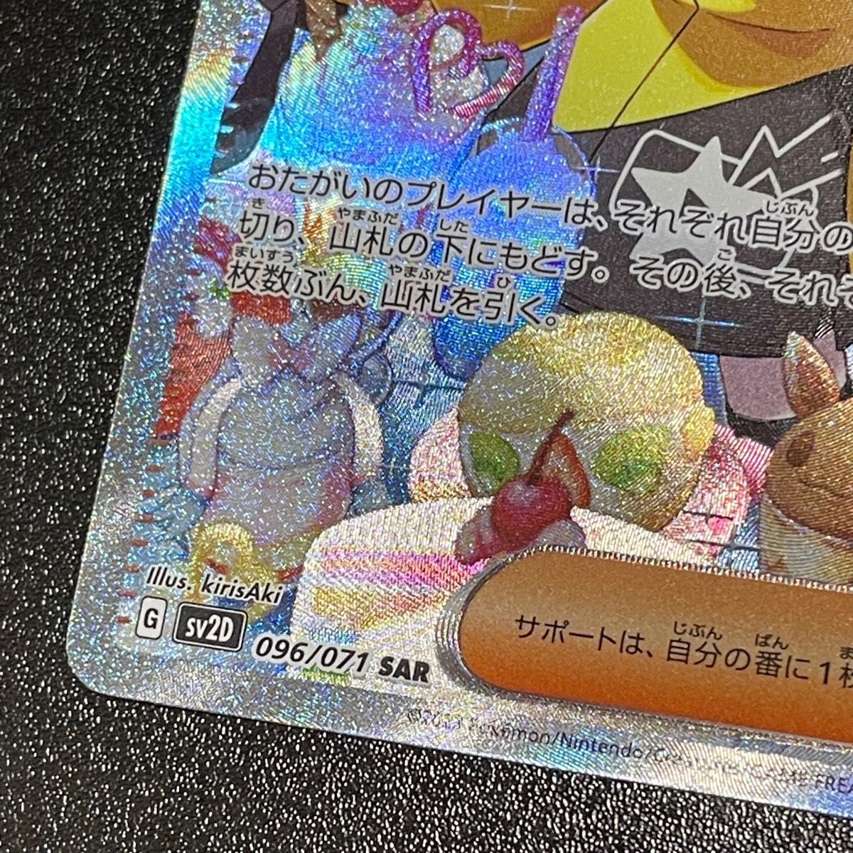 ポケモンカード クレイバースト ナンジャモ SAR PSA10相当 ポケモンカード クレイバースト ナンジャモ SAR PSA10相当