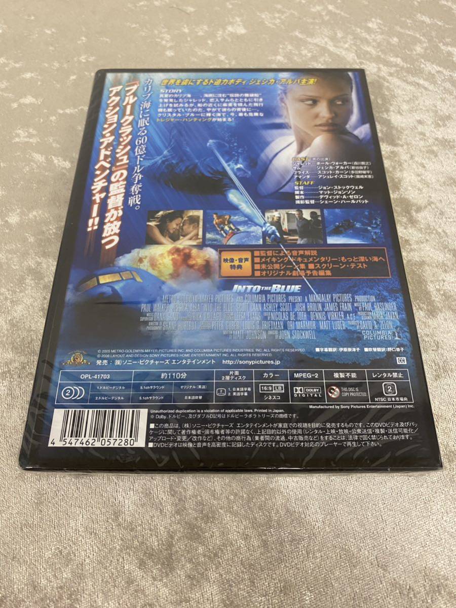 未開封 DVD イントゥ・ザ・ブルー 日本国内版【INTO THE BLUE/2005年】●ポール・ウォーカー●ジェシカ・アルバ●ジョシュ・ブローリン●_画像2