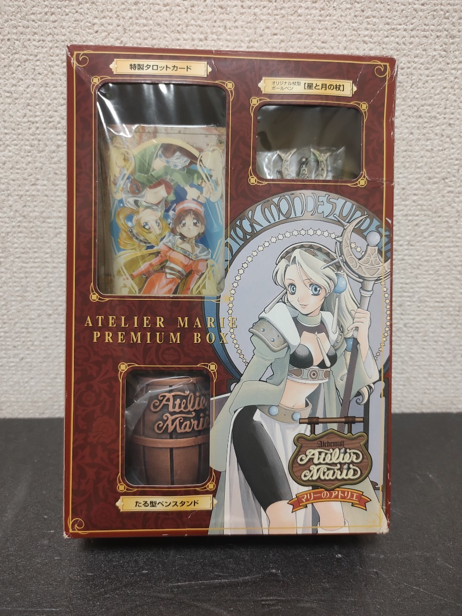 マリーのアトリエザールブルグの錬金術師 初回限定版 内袋未開封