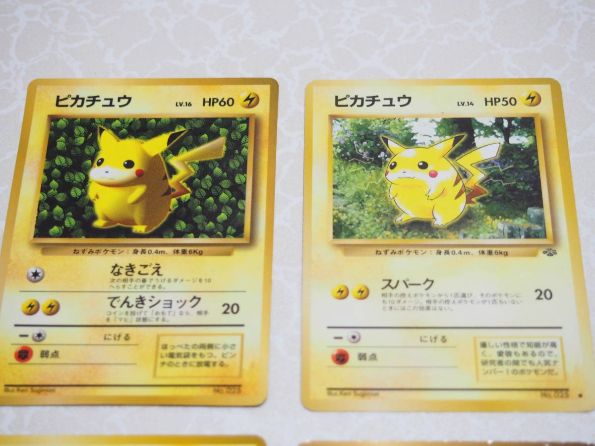 ポケモンカード 旧裏面 旧カード そらをとぶピカチュウ、ピカチュウ３種セットの画像2