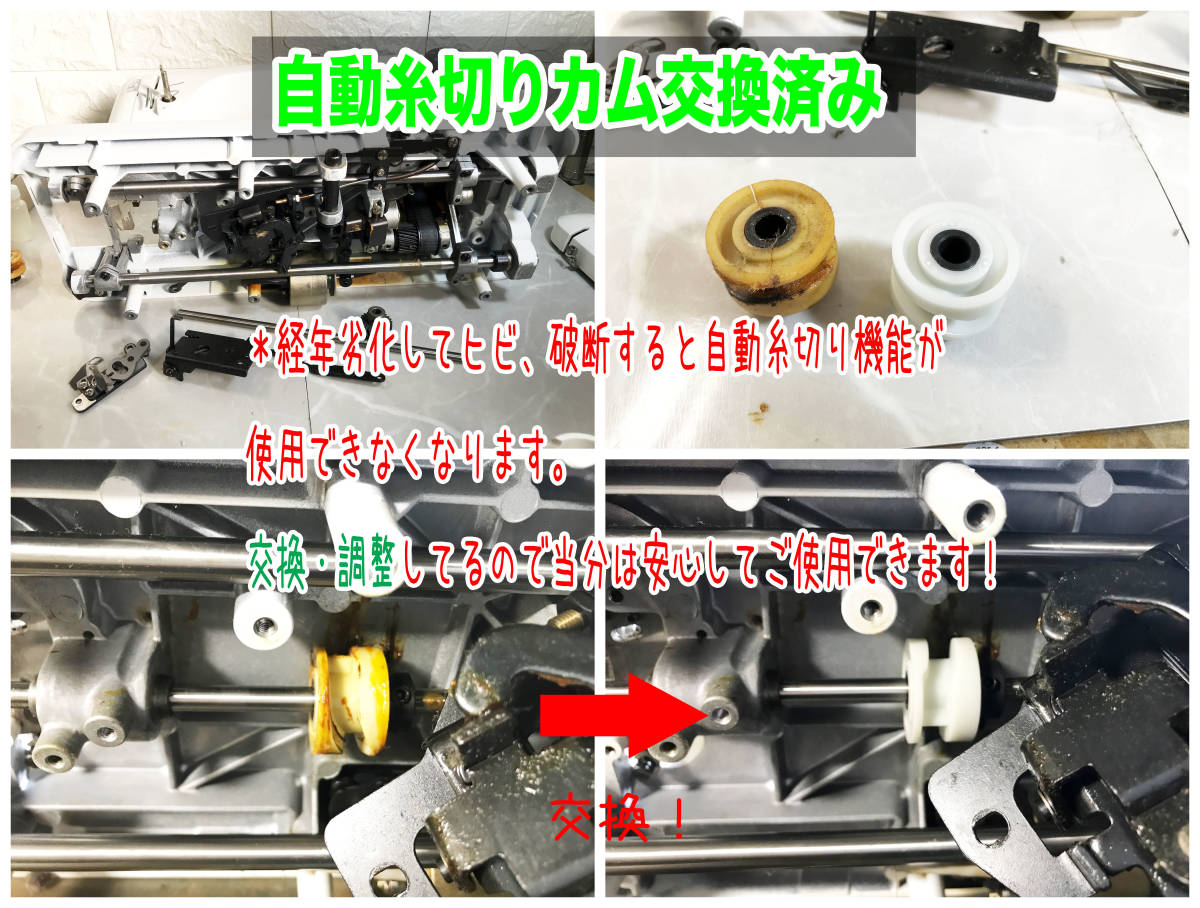 ②【・整備品】JUKI 職業用ミシン SPUR 96 DX | www.mclegal.info
