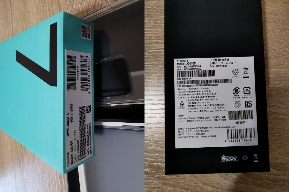 ♪♪♪ OPPO Reno7 A ドリームブルー 6GB 128GB SIMフリー ワイ