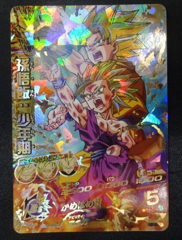 ★スーパードラゴンボールヒーローズ 孫悟飯:少年期 H2-16 UR DBH