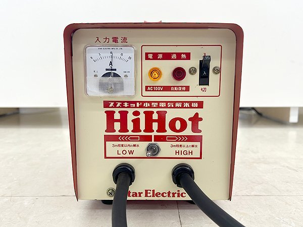 小型電気解氷機 ハイホット HiHot SSS-250 水道管 凍結 - その他