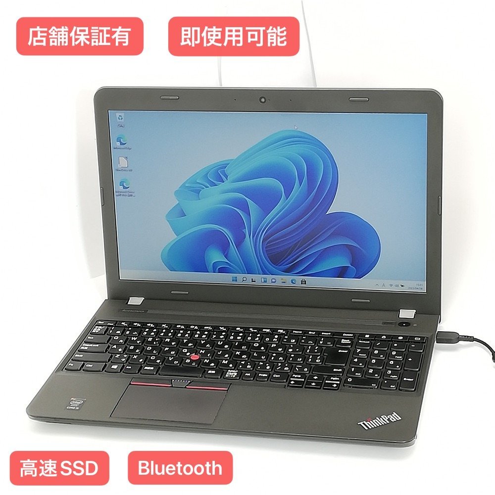 1円～ 保証付高速SSD 15.6型ノートパソコンLenovo E550 中古美品第5