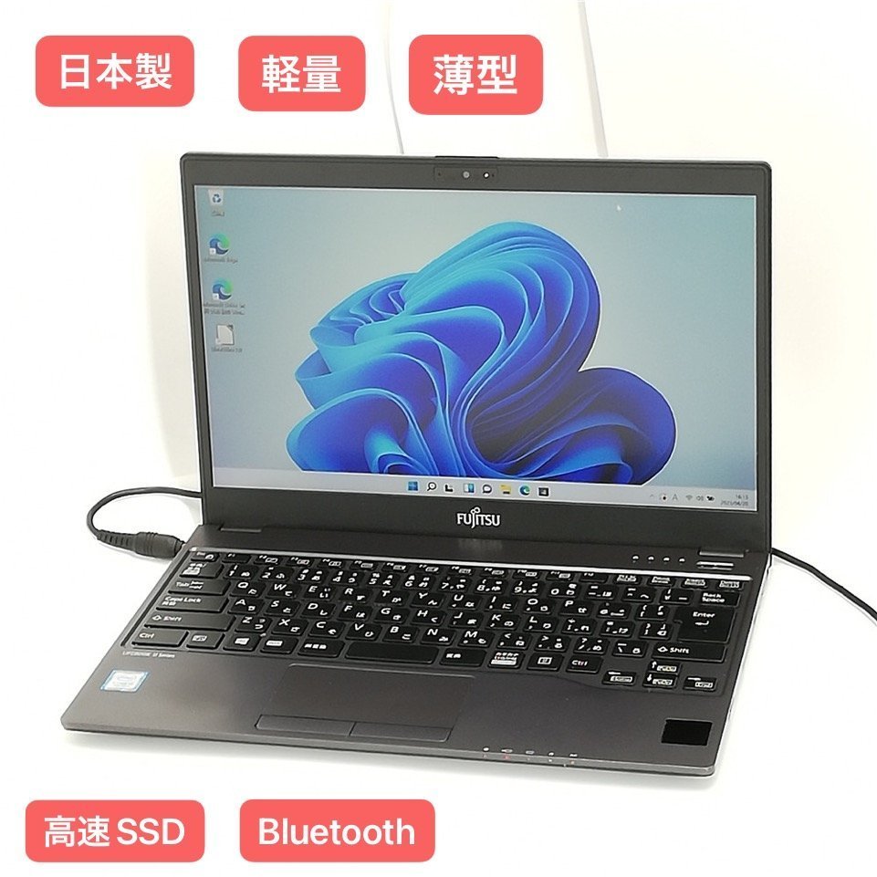 赤字覚悟 日本製 新品SSD-512G 軽量 薄型 13.3型 ノートパソコン 