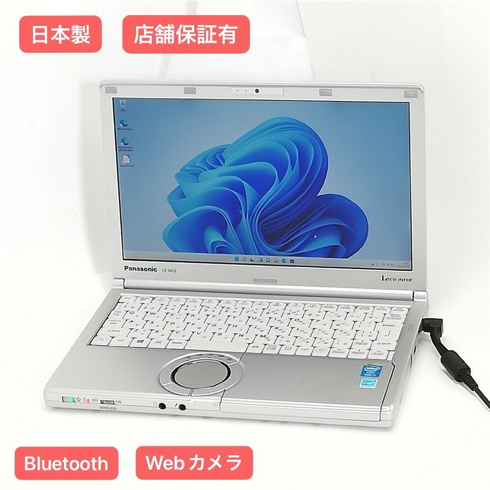 1円～ 日本製 12.1型 ノートパソコン Panasonic CF-NX3YD5CS 中古良品 第4世代 Core i5 4GB 500GB 無線 Bluetooth カメラ Windows11 Office_画像1