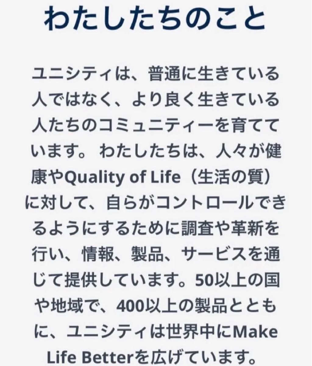 専用 ユニシティ ライフサポートパックG 2箱|Yahoo!フリマ(旧PayPay