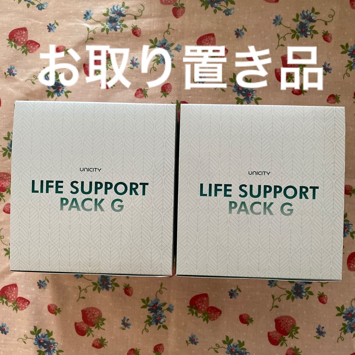 専用 ユニシティ ライフサポートパックG 2箱|Yahoo!フリマ(旧PayPay