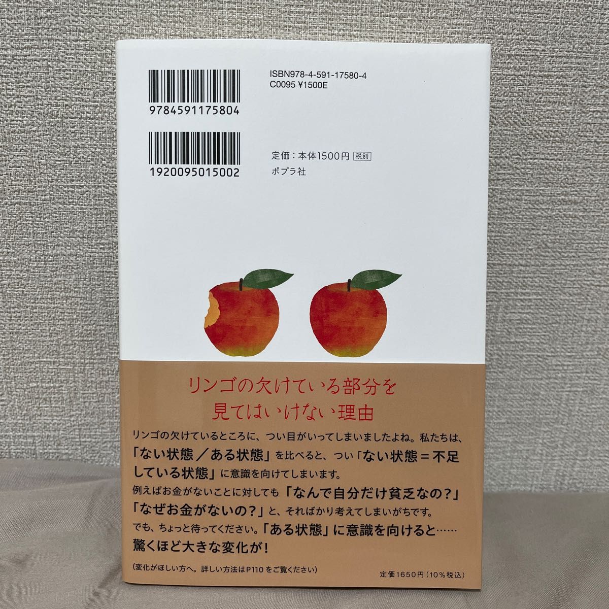 心のお金持ちになる教科書|PayPayフリマ