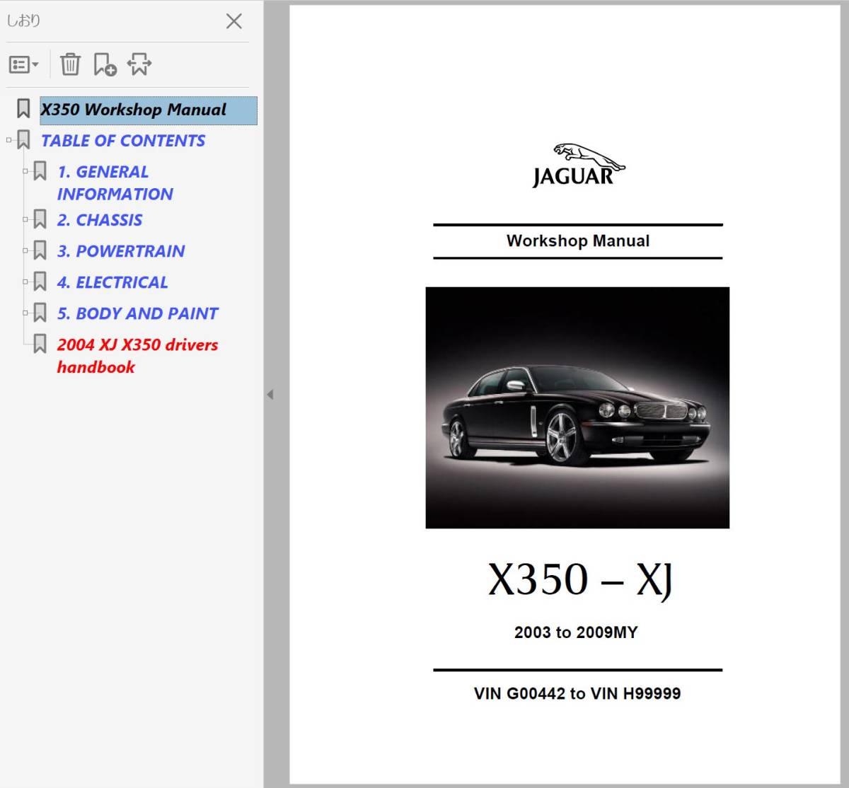 ジャガー XJ XJ6 XJ8 XJR X350 + X358 2003-2009 ワークショップマニュアル 整備書 修理書 マニュアル JAGUAR　5_画像1