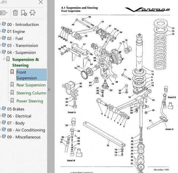 アストンマーチン Vantage ヴァンテージ パーツリスト バンテージ_画像4