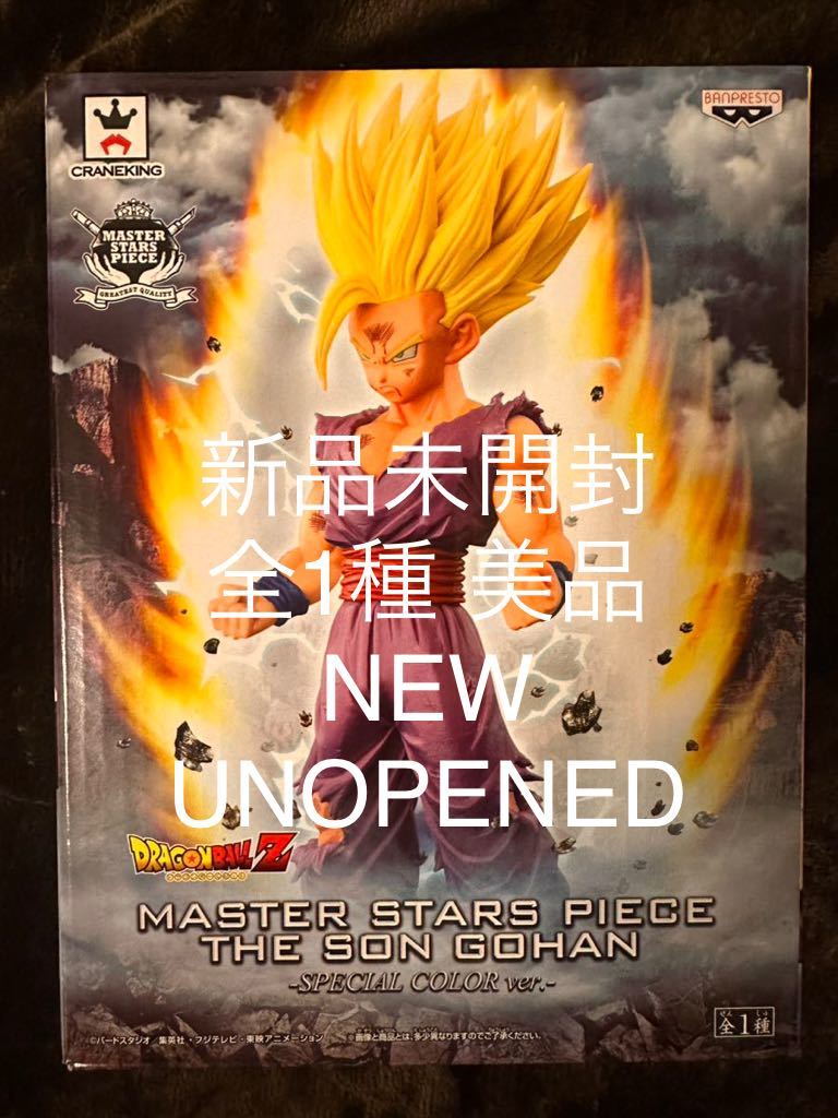 新品未開封 美品 ドラゴンボールZ MASTER STARS PIECE 孫悟飯 THE SON GOHAN SPECIAL COLORS ver. スペシャルカラー MSPフィギュア 孫悟空の画像1