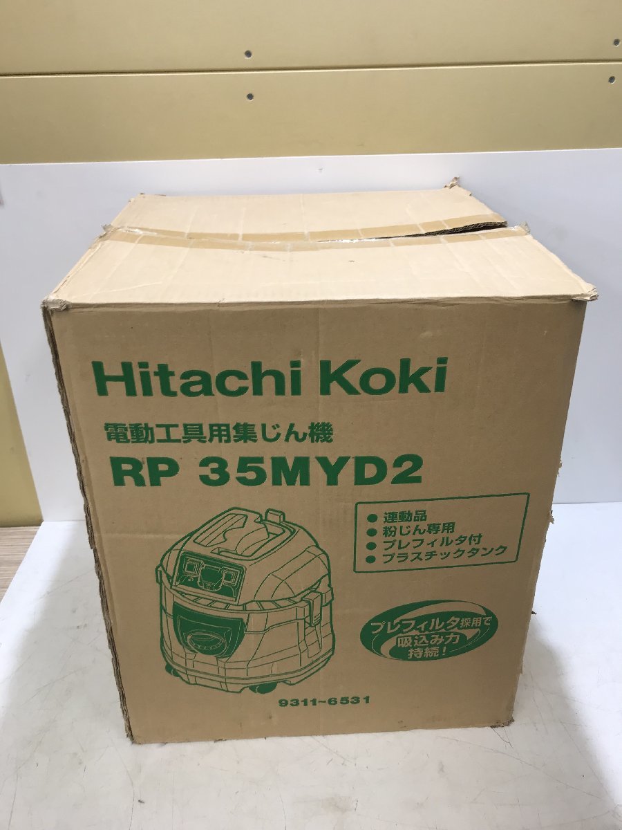 【ジャンク品】★HiKOKI(旧日立工機) 電動工具用集じん機 RP35MYD2　ITA5CEOKVHEG_画像10