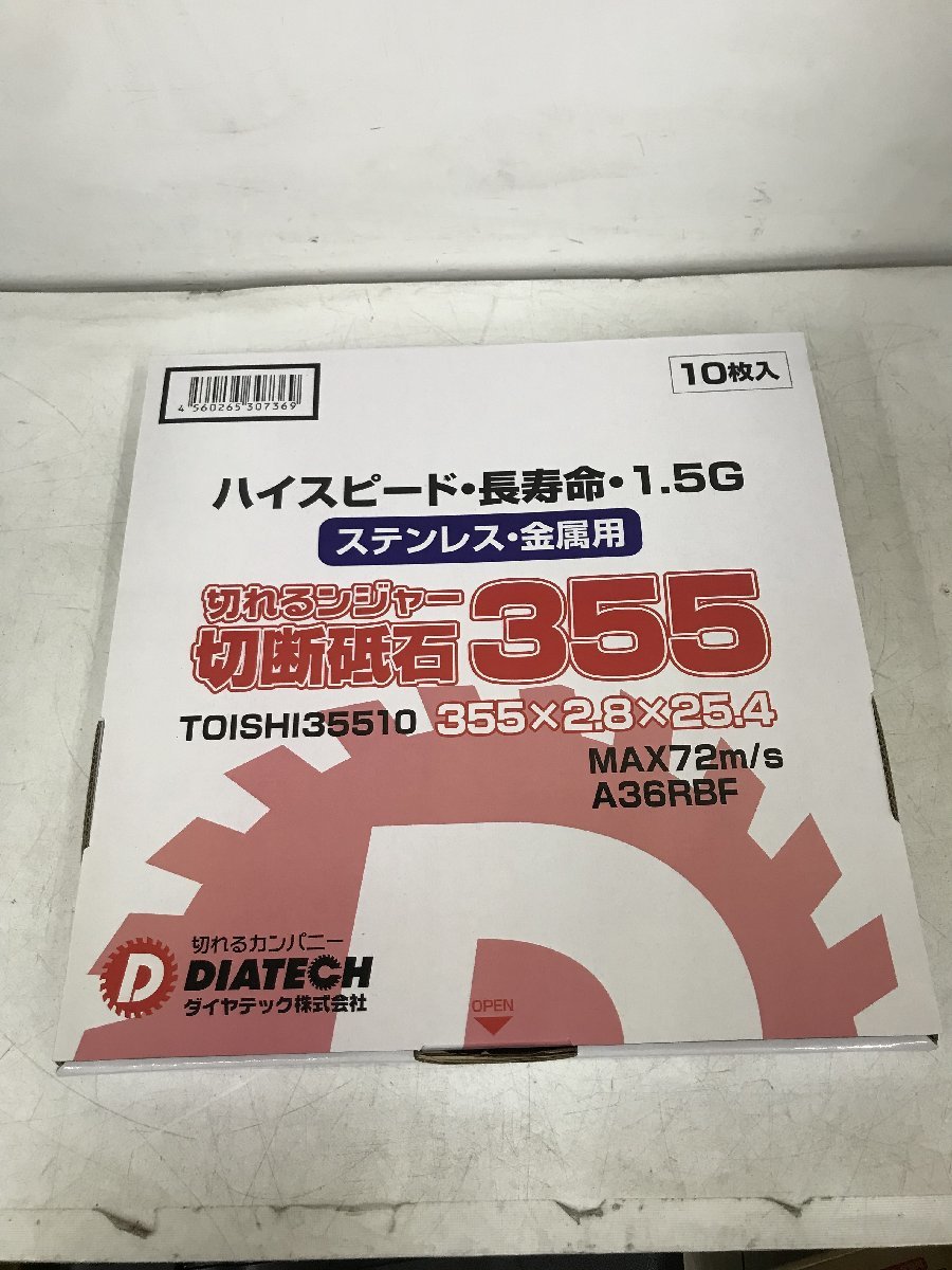 【未使用】DIATECH 切れるンジャー切断砥石355 直径355mmｘ厚み2.8mmx穴径25.4mm 10枚入　ITM5EEZFT4T6