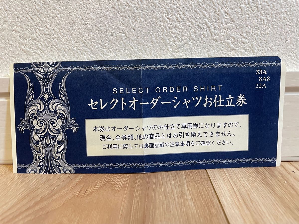 三越伊勢丹 セレクトオーダーシャツ お仕立券 33A ￥33 000相当