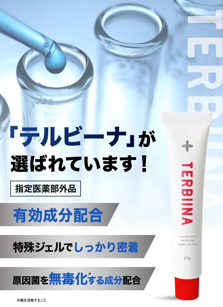 新品未開封】TERBIINAテルビーナ20g×2個セット|PayPayフリマ