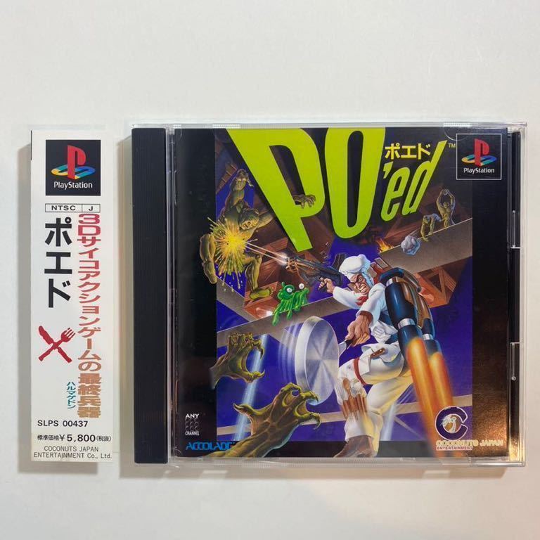送料無料 レア 美品 帯付き PSマイナーゲーム PO'ed ポエド 入手 送料無料 レア 美品 帯付き PSマイナーゲーム PO'ed ポエド 入手