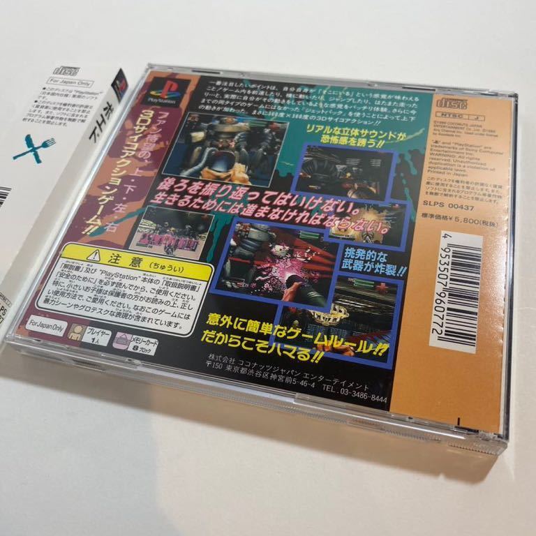 送料無料 レア 美品 帯付き PSマイナーゲーム PO'ed ポエド 入手 送料無料 レア 美品 帯付き PSマイナーゲーム PO'ed ポエド 入手