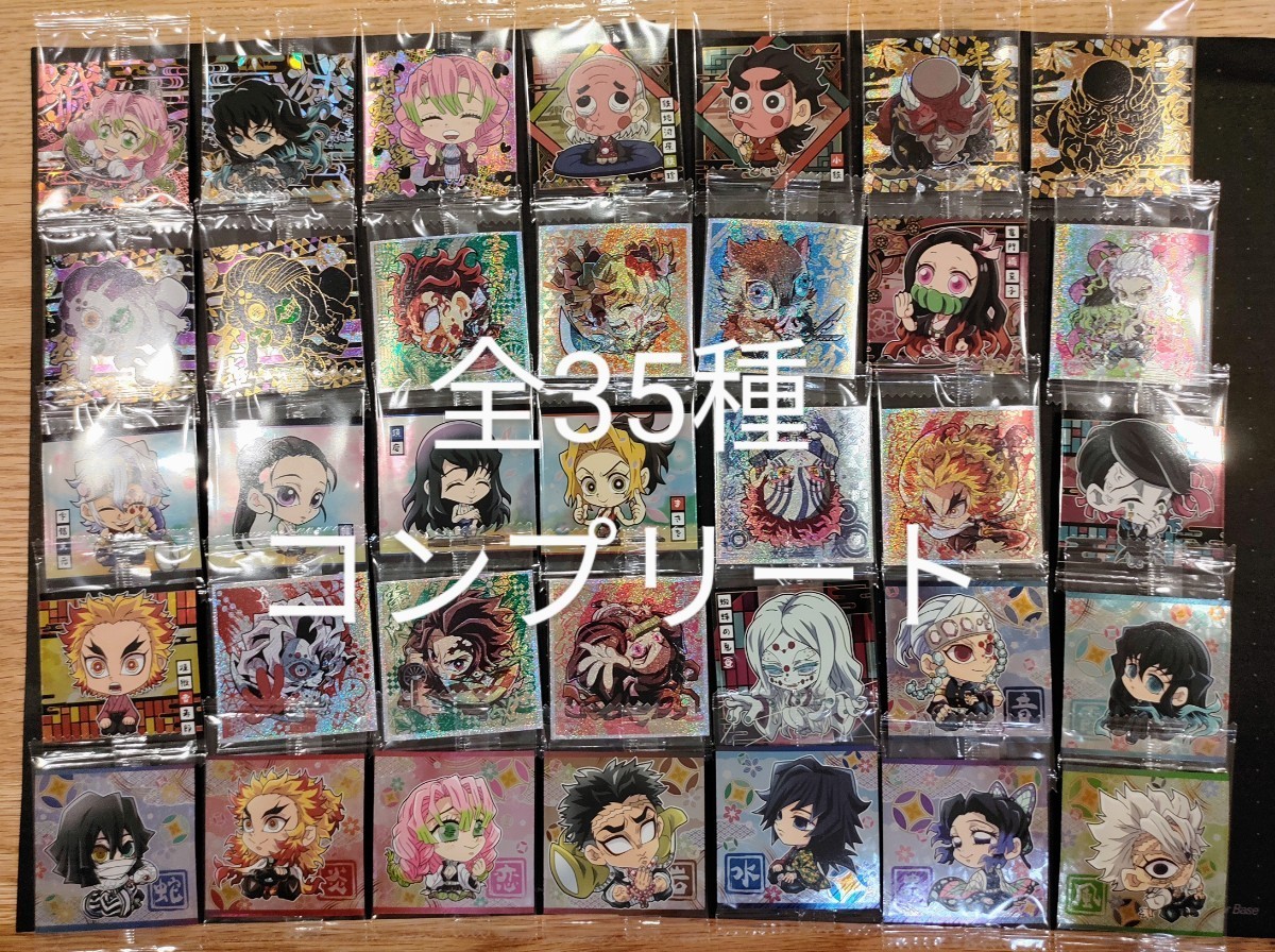 ⑧ 鬼滅の刃 ディフォルメ シール ウエハース9 其ノ九 全35種 ⑧ 鬼滅の刃 ディフォルメ シール ウエハース9 其ノ九 全35種
