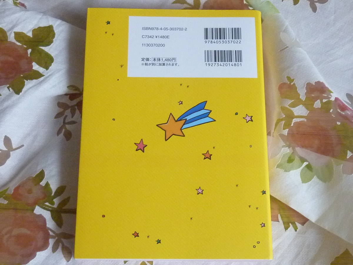 美品★宇宙一わかりやすい高校物理(力学・波動）／東大生が書いたやさしいイラスト参考書／学研／鯉沼拓・大学入試対策・共通テスト_画像2