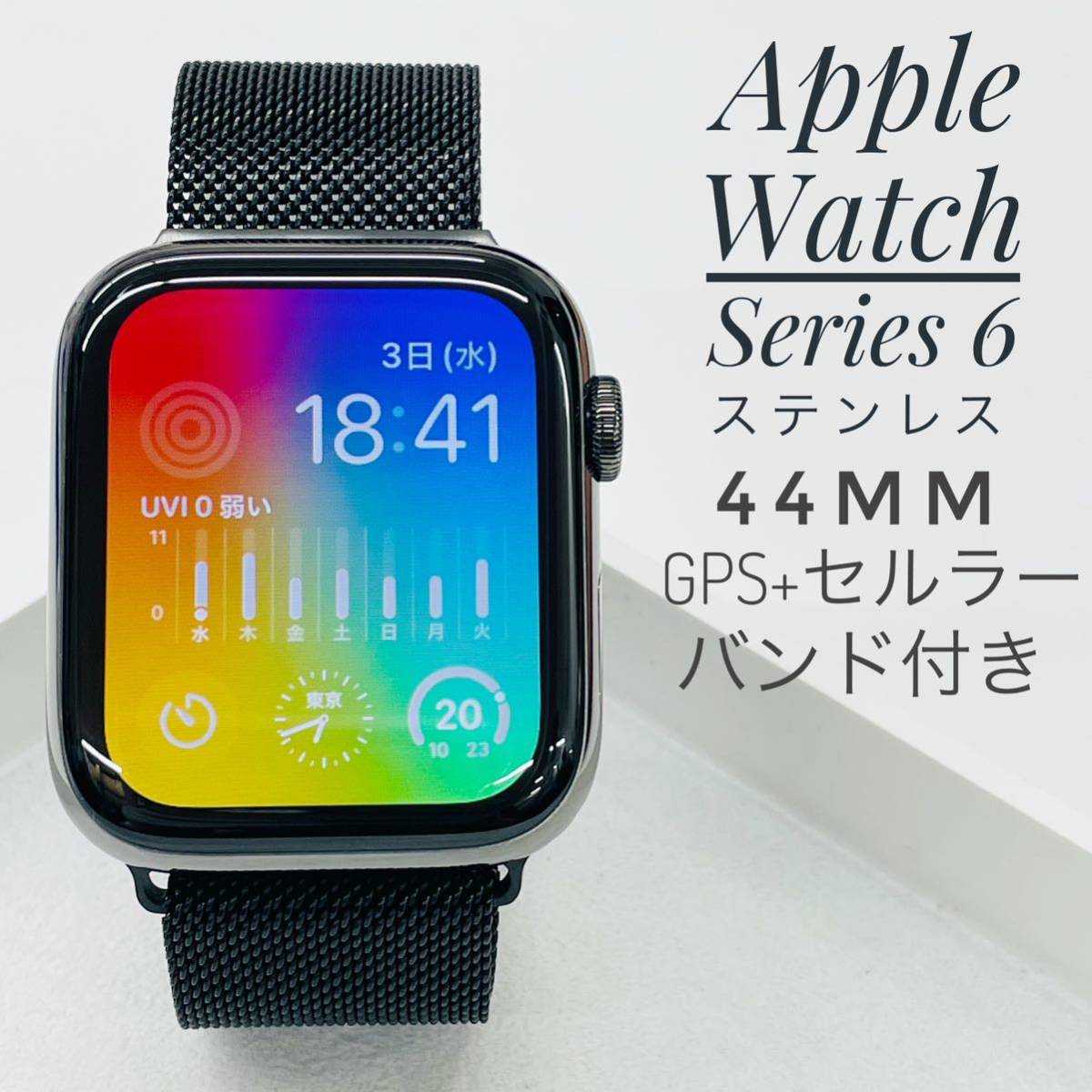 数量限定 Apple Watch 6 44mm ステンレススチール inwoodartworks.nyc